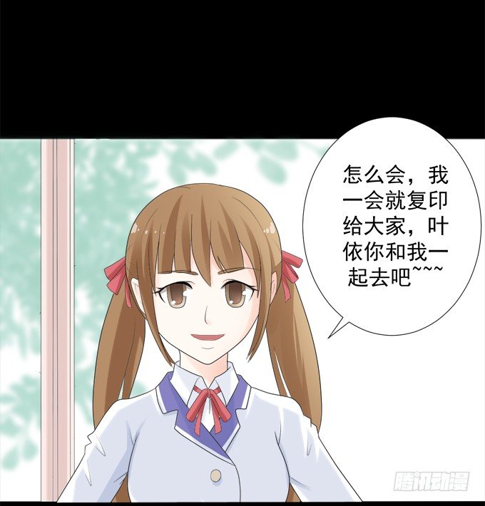 8-我们之间没什么的！ 第 22 页