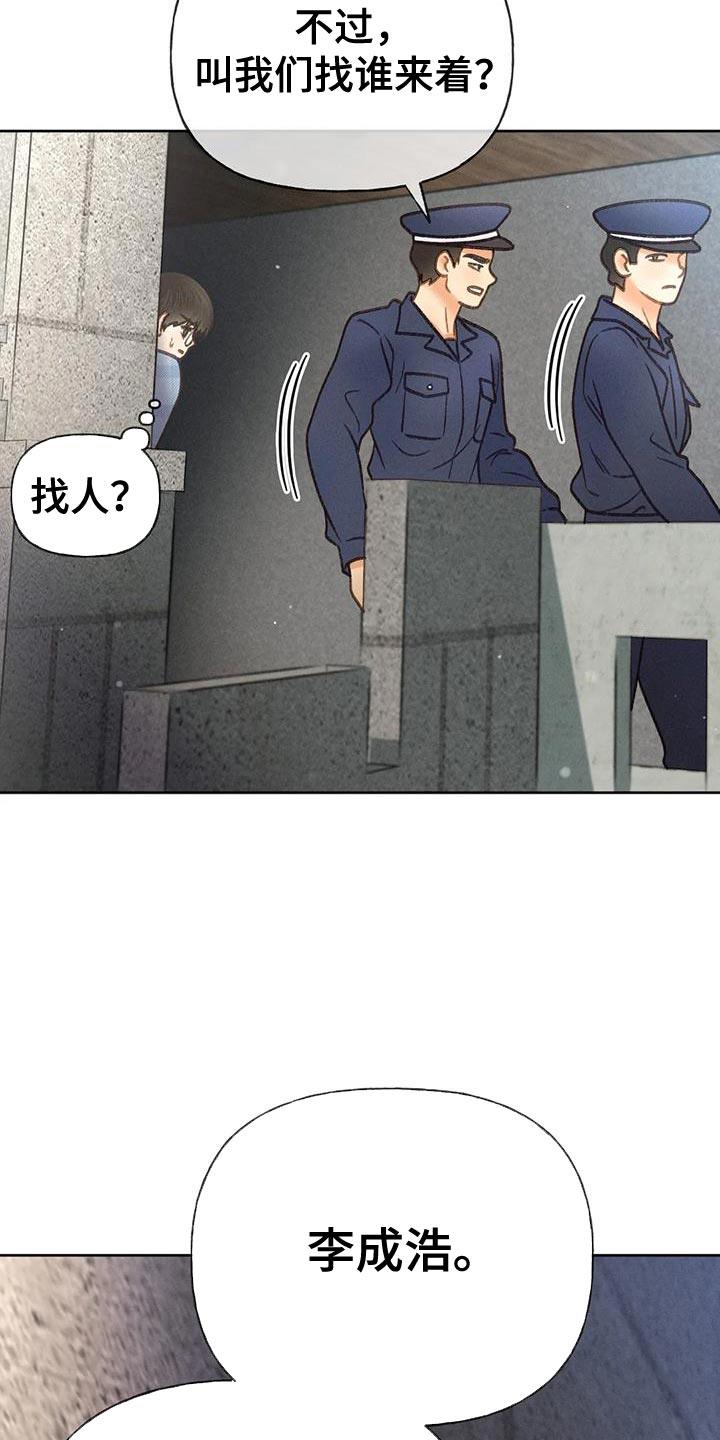 第91话 【第二季】求你帮帮我吧 第 6 页