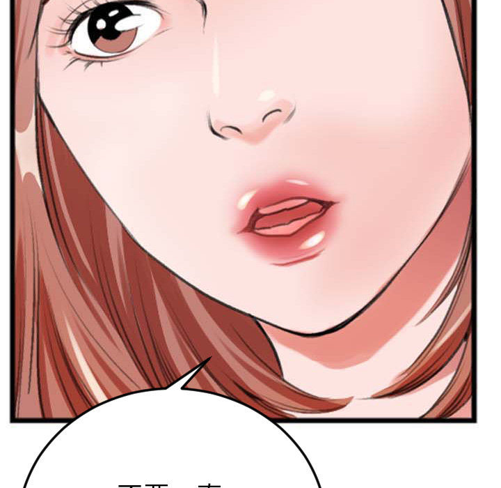 第2话 第 51 页