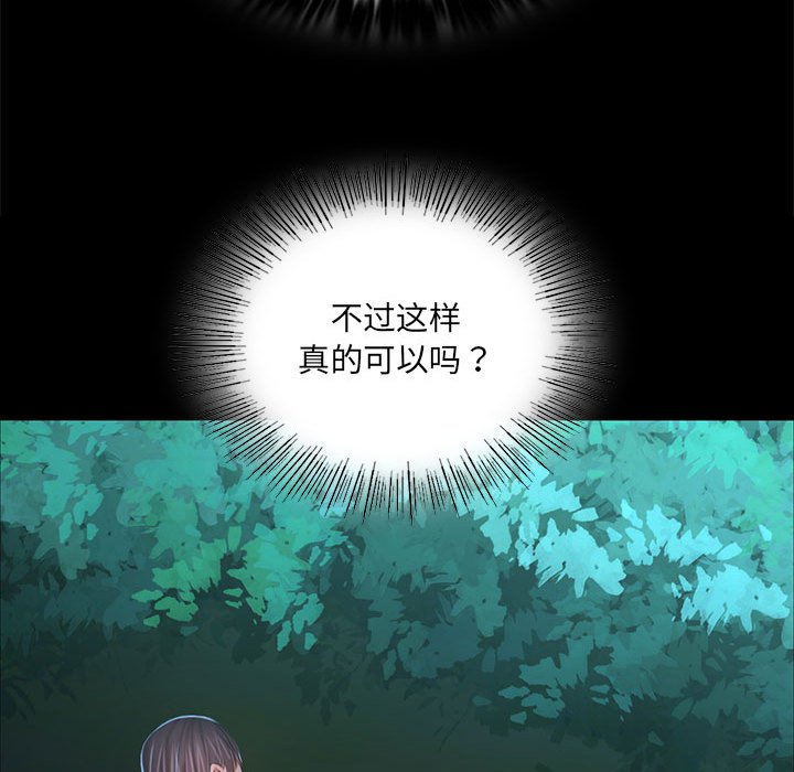第9话 第 131 页