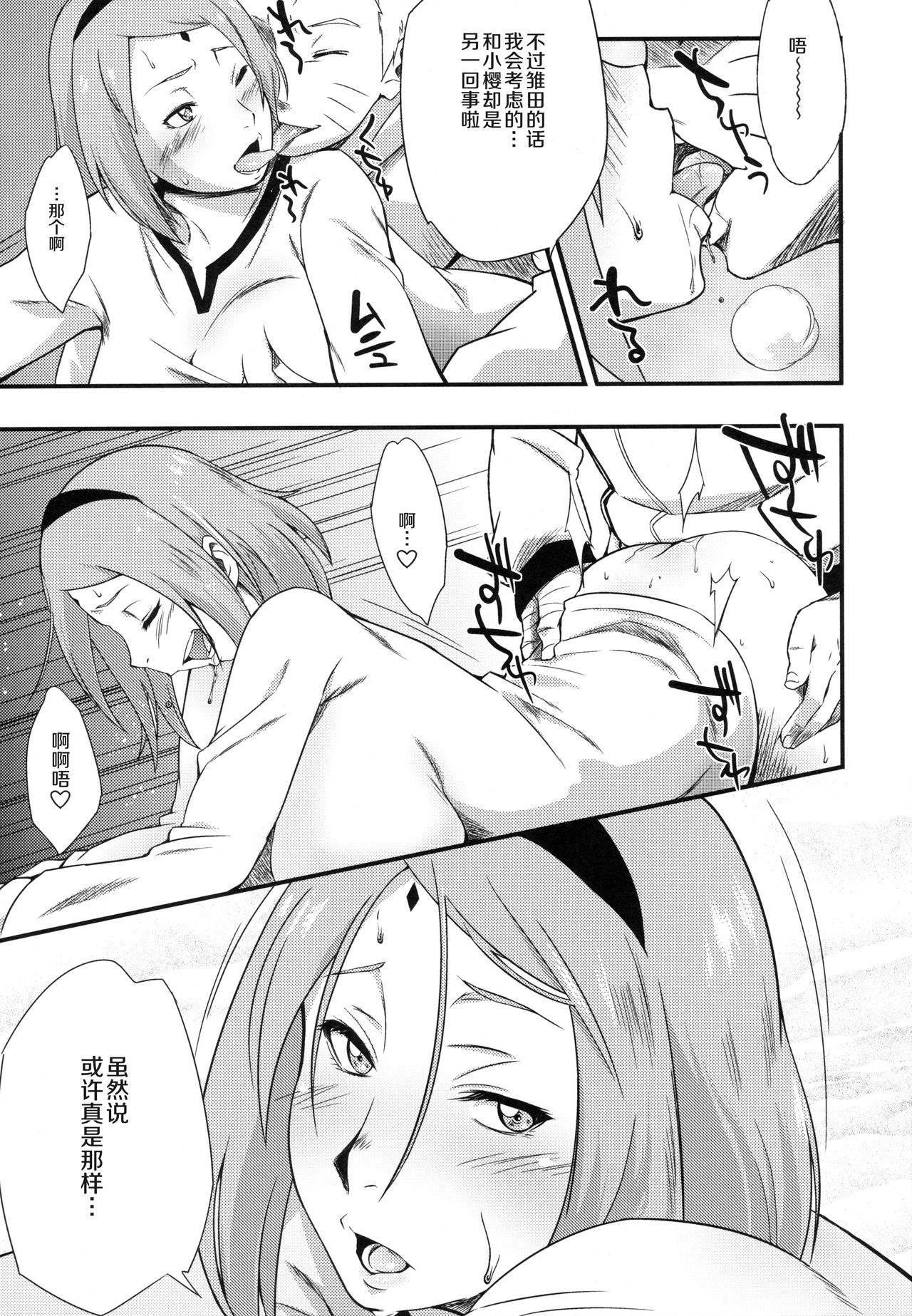 第1话 第 37 页