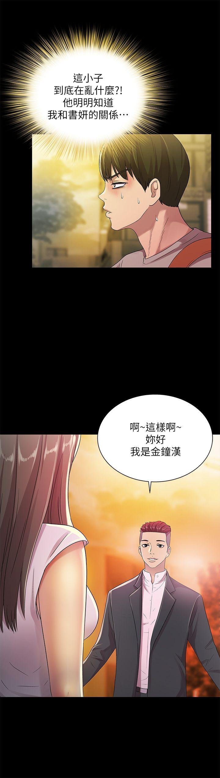 第20话-书妍隐瞒的真心 第 14 页