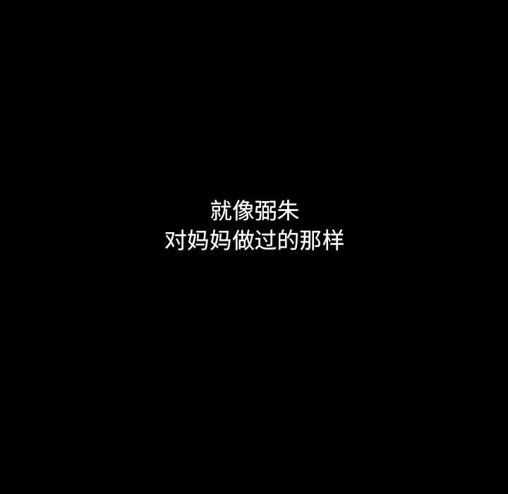 第38话 第 95 页