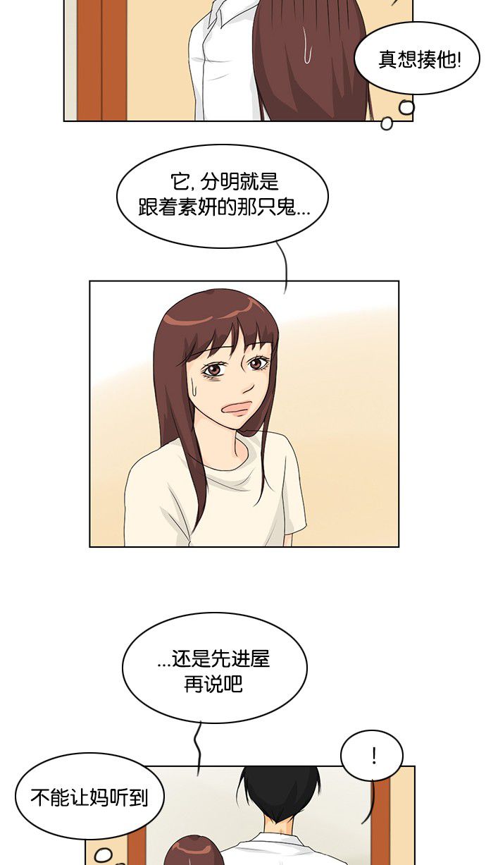 第38话 第 13 页