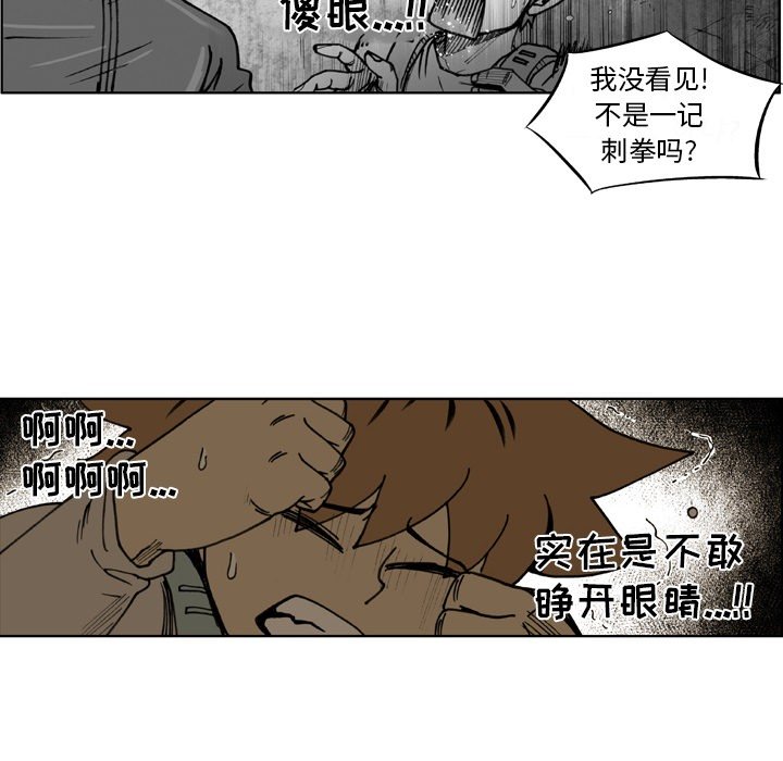 第69话 第 42 页