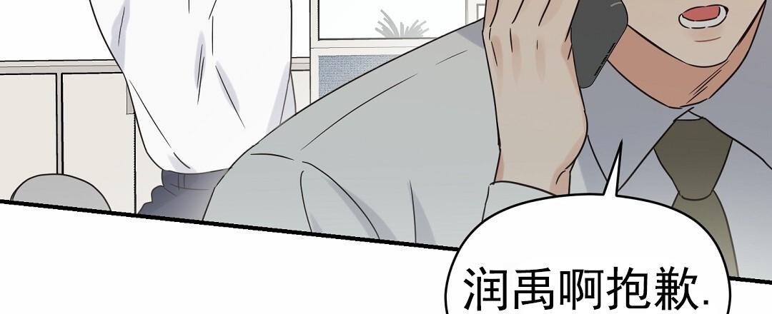 第98话 外传（16） 第 59 页