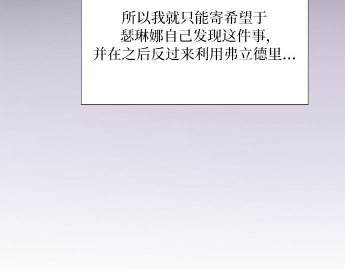 第43话 红唇 第 104 页
