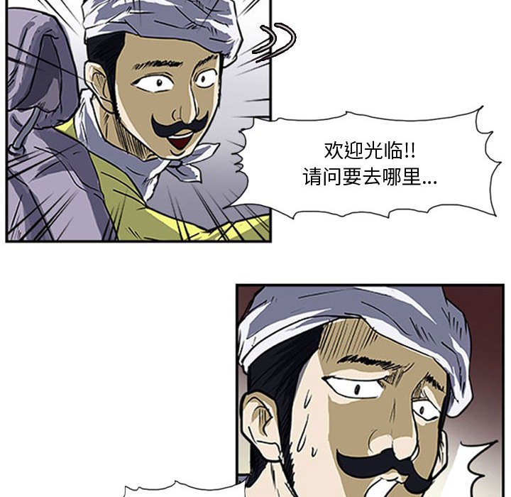 第15话 第 6 页