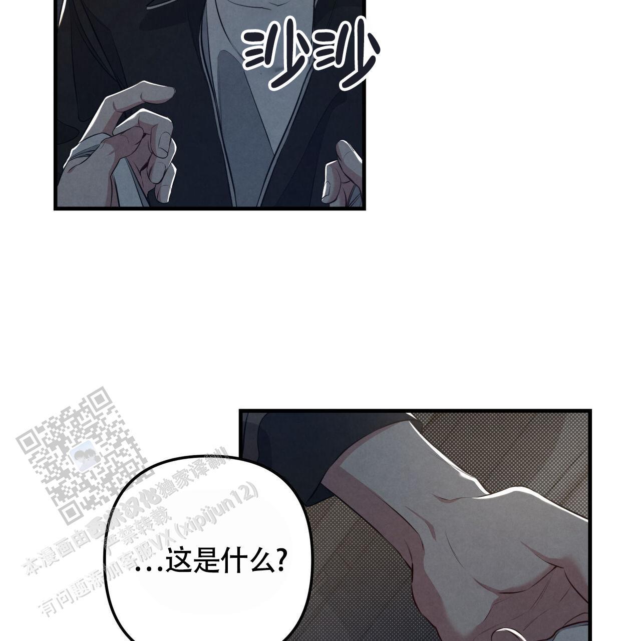 第44话 想前辈了 第 20 页