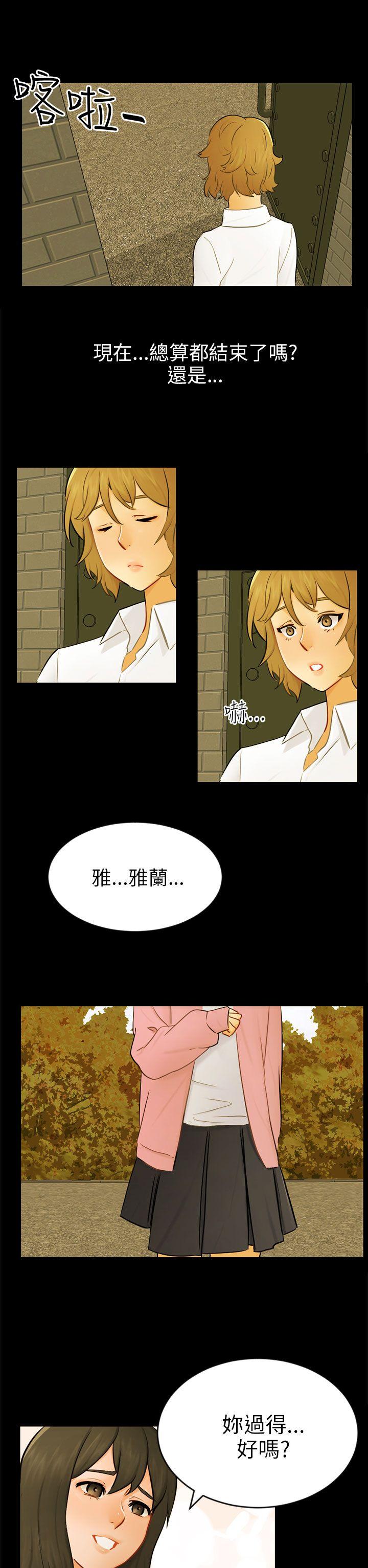 第22话 雅兰 第 20 页