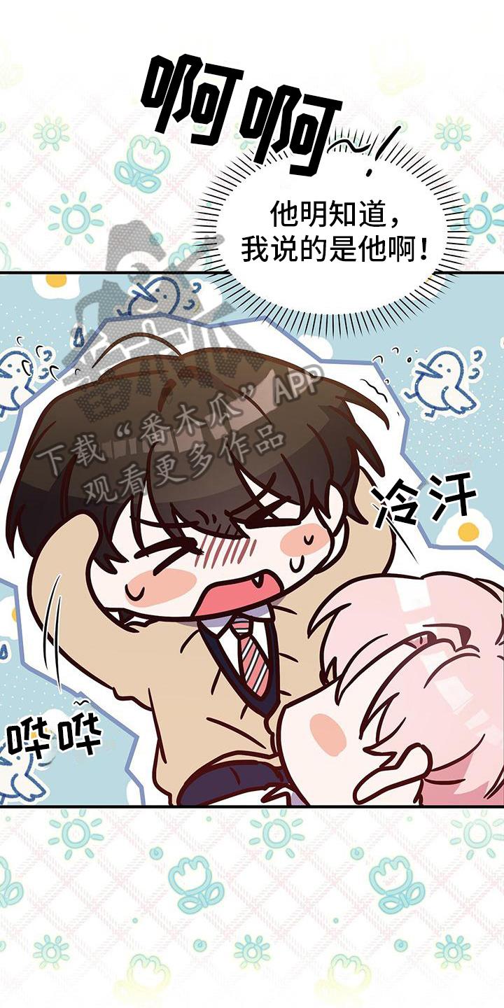 第11话 一起吃饭 第 4 页