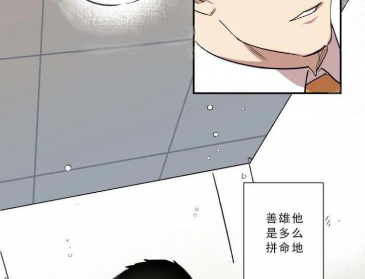 第16话 第16话 第 16 页