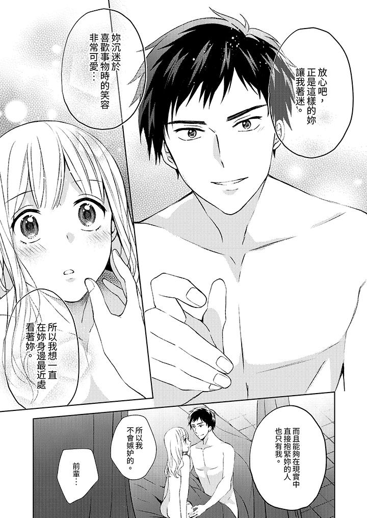 第11话 第 12 页