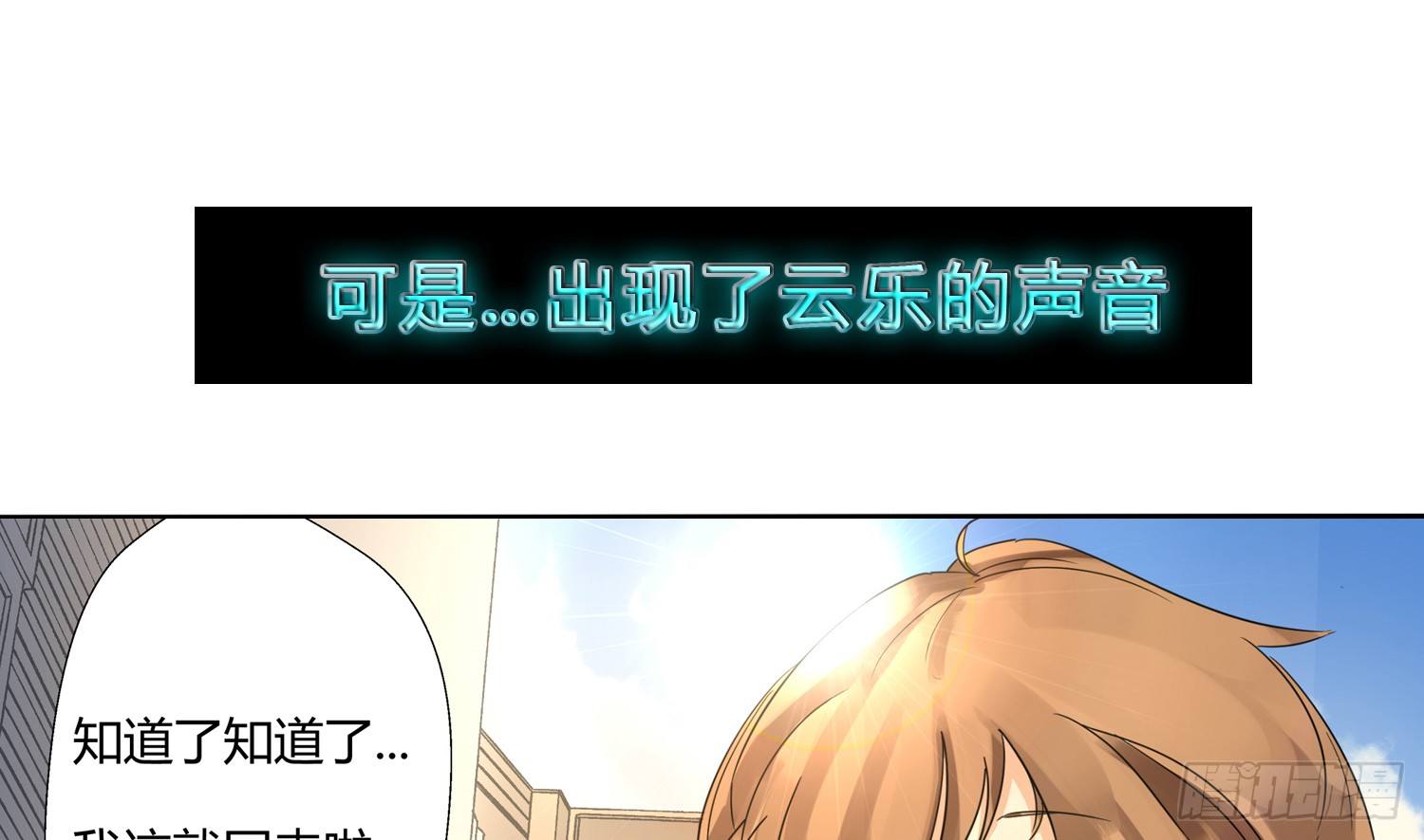 突然的合作 第 18 页