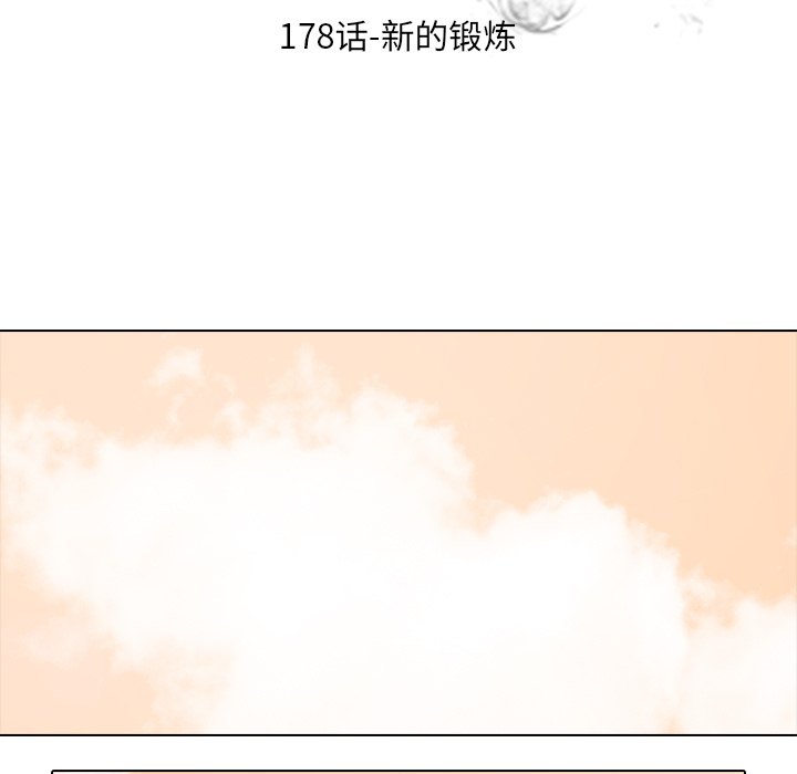 第178话 第 13 页