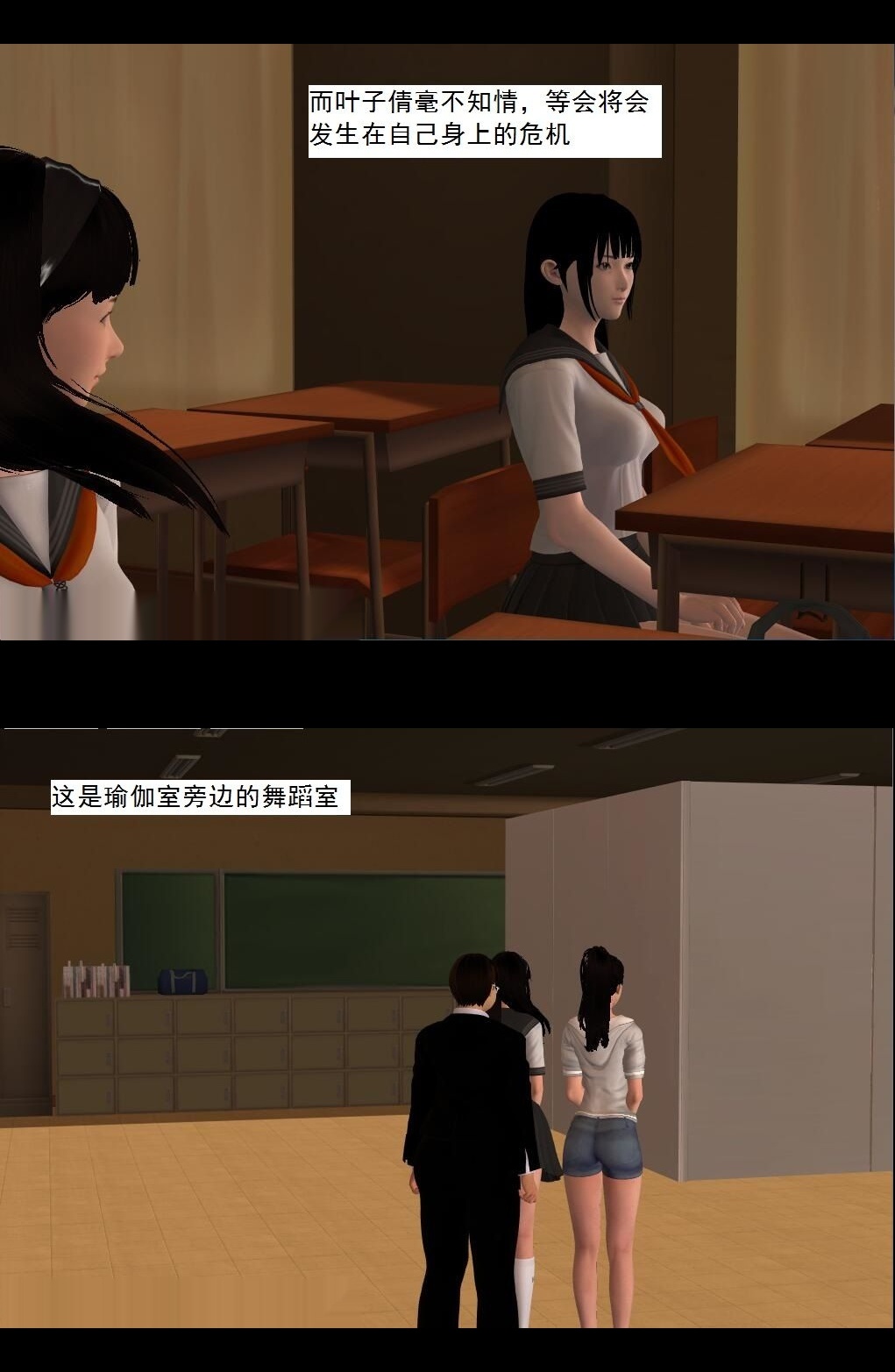 （21）绝望！【第1回】 第 3 页