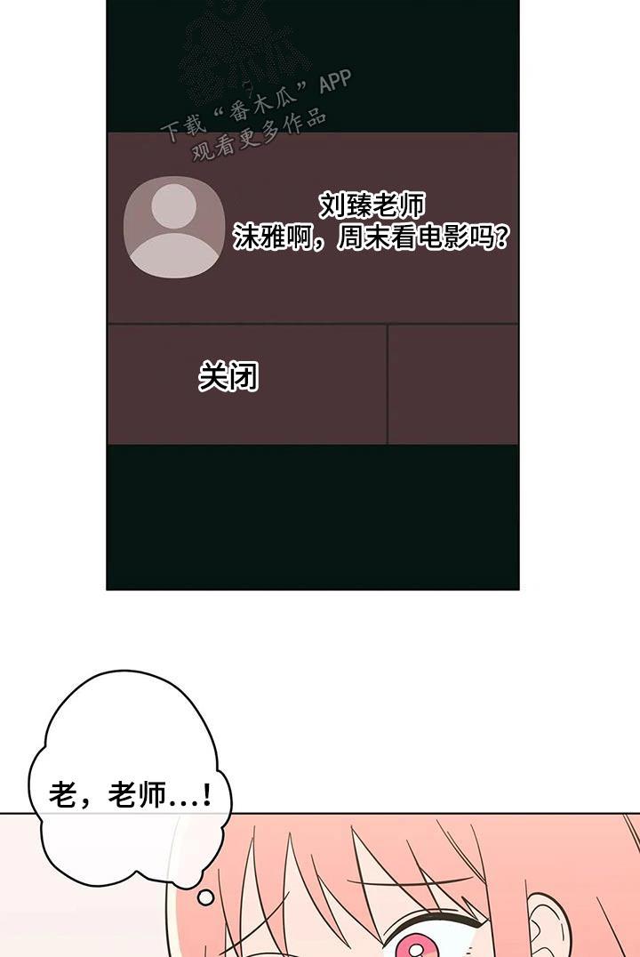 第93话 期待什么 第 7 页