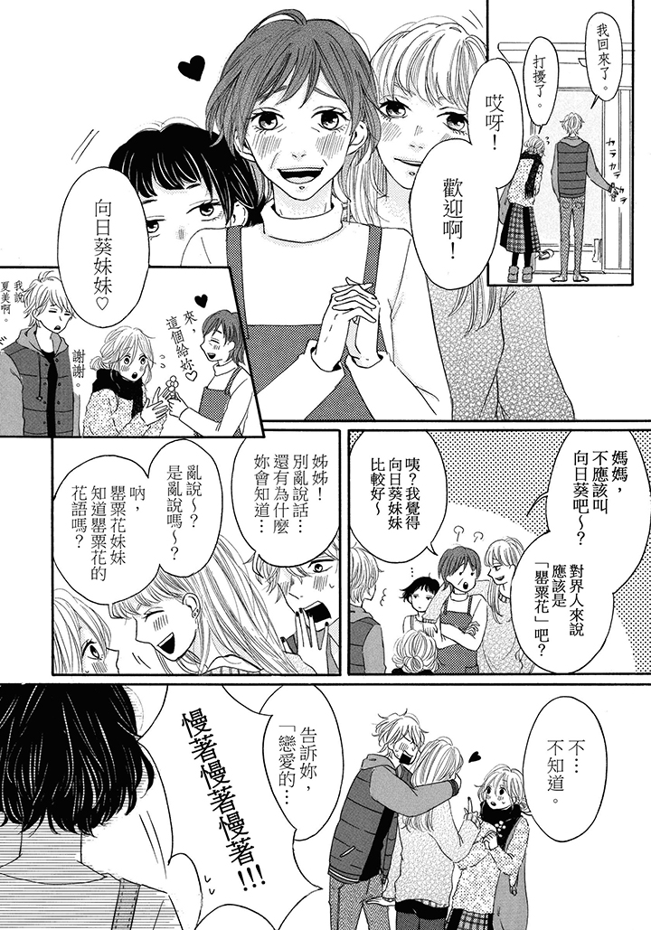第14话 第 10 页