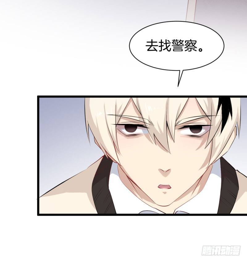 038黑眼圈不是坏妖怪（六） 第 14 页