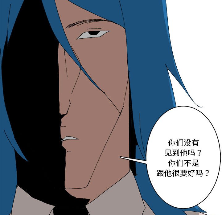 第40话 第 20 页