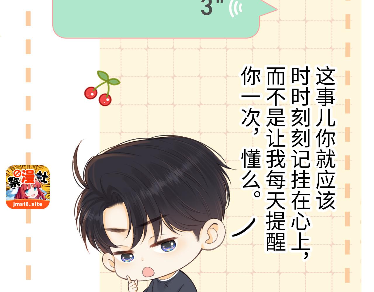 76话 倒计时 第 45 页