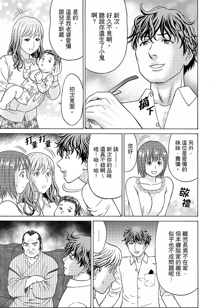 第10话 第 4 页