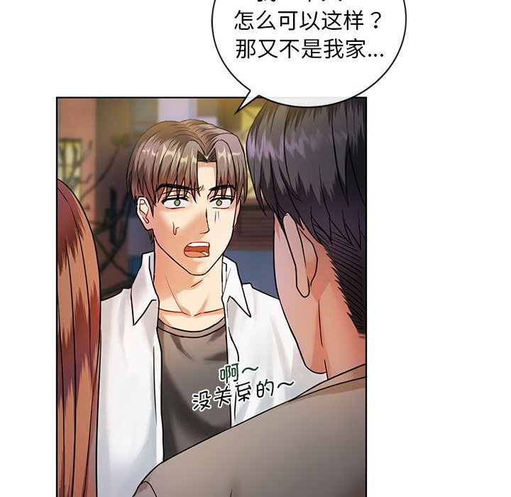 第2话 第 87 页