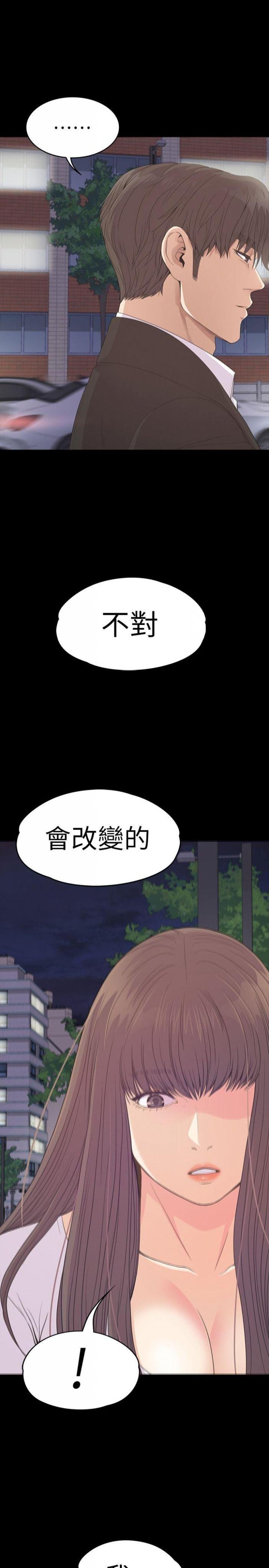 第56话-因为我爱妳 第 22 页