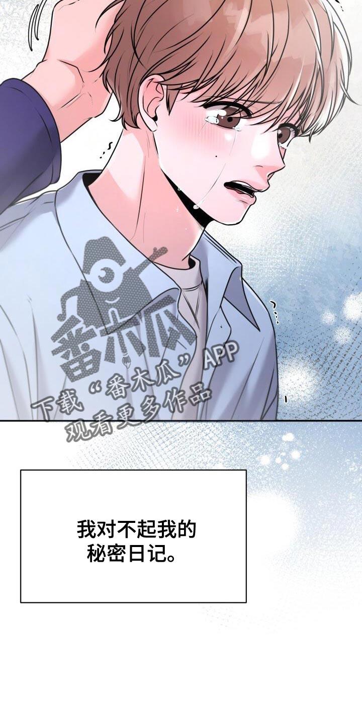 第39话 兔子玩偶 第 15 页