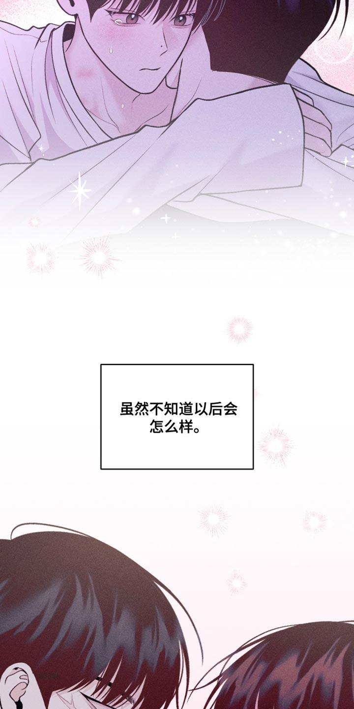 第43话 深夜电影 第 3 页