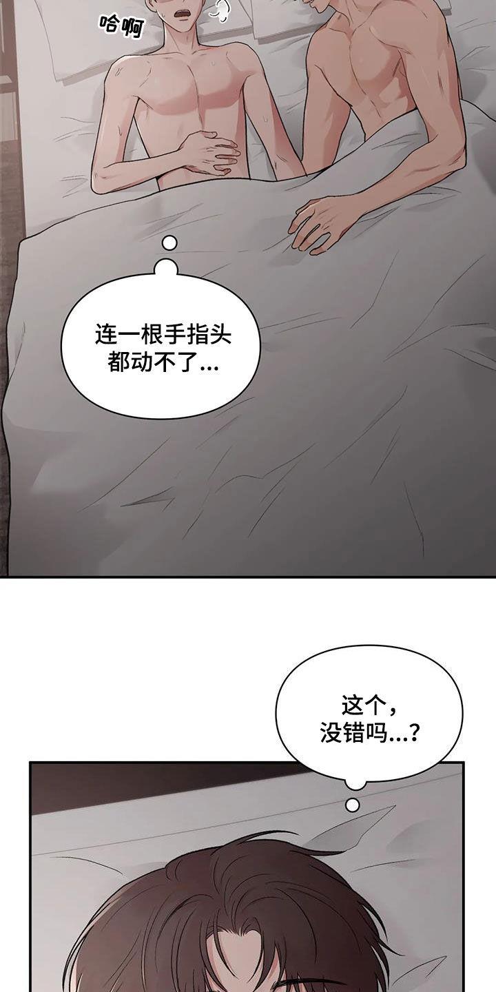 第46话 保护你 第 15 页