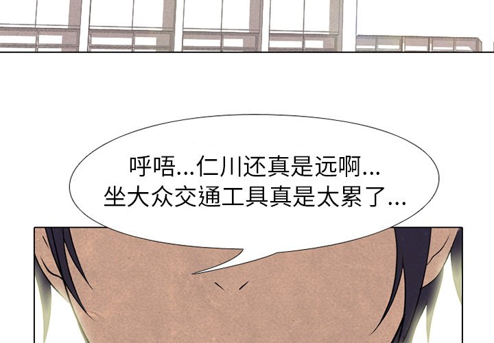 第167话 第 3 页