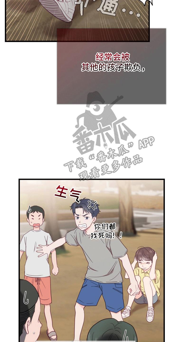第1话 复学 第 13 页