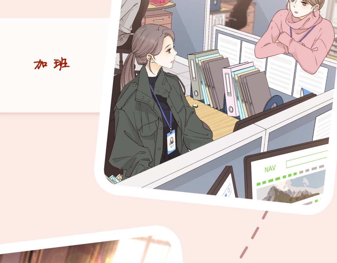 第6期 约会的一天 第 6 页