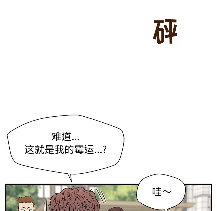 第16话 第 77 页