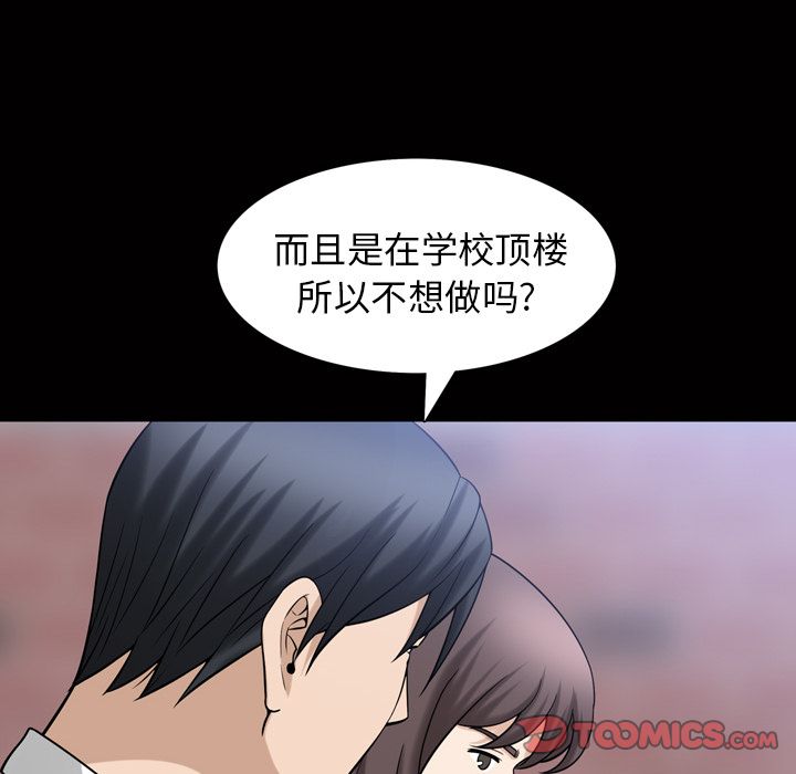 善良的她 第34话 第 38 页