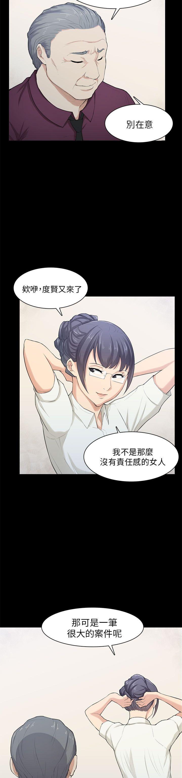 第21话 第 7 页