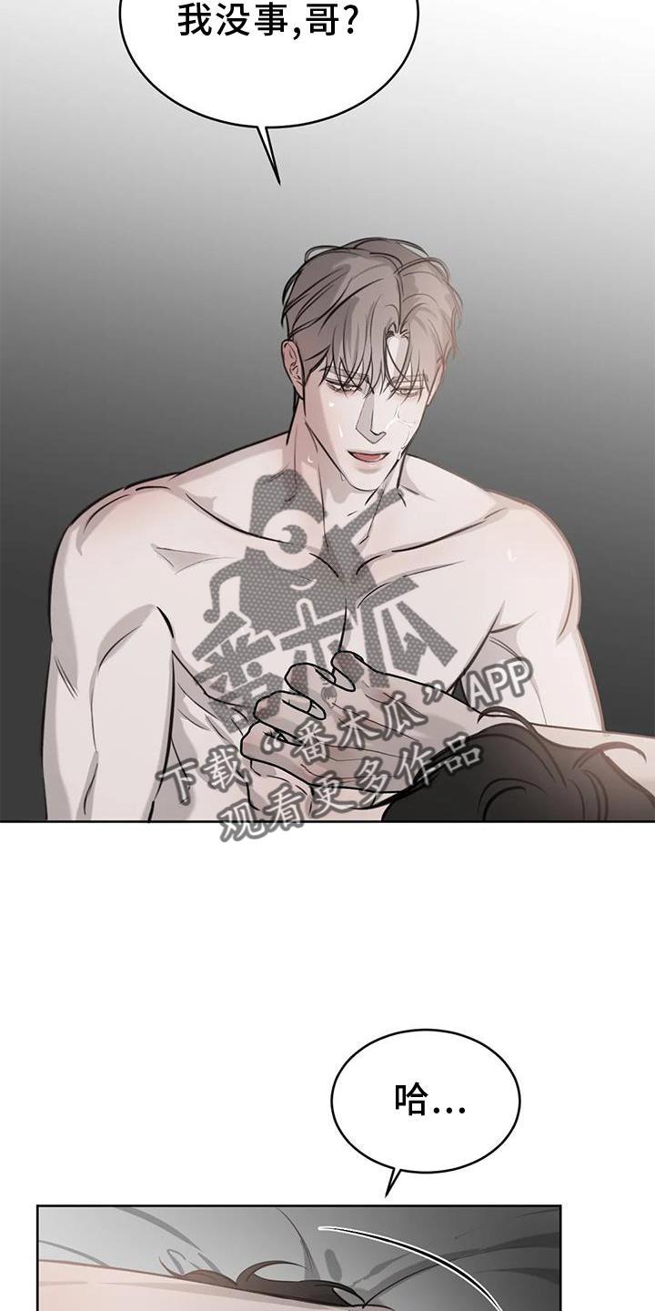第44话 伤疤 第 17 页
