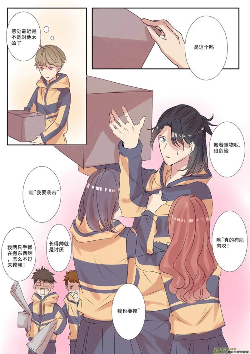 第5话 第 4 页