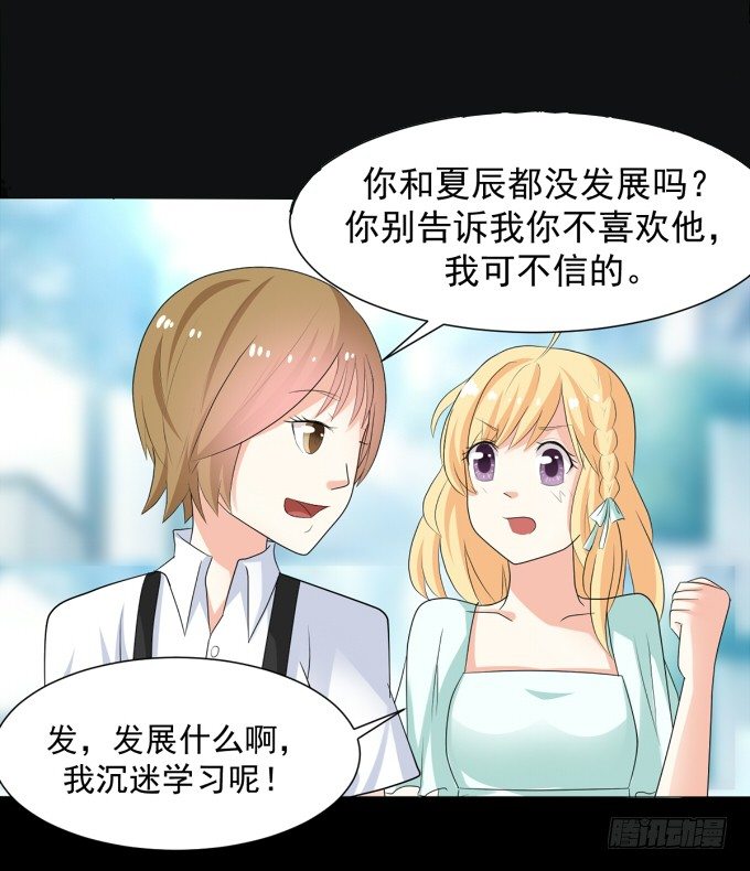 20-叶依的梦~ 第 7 页