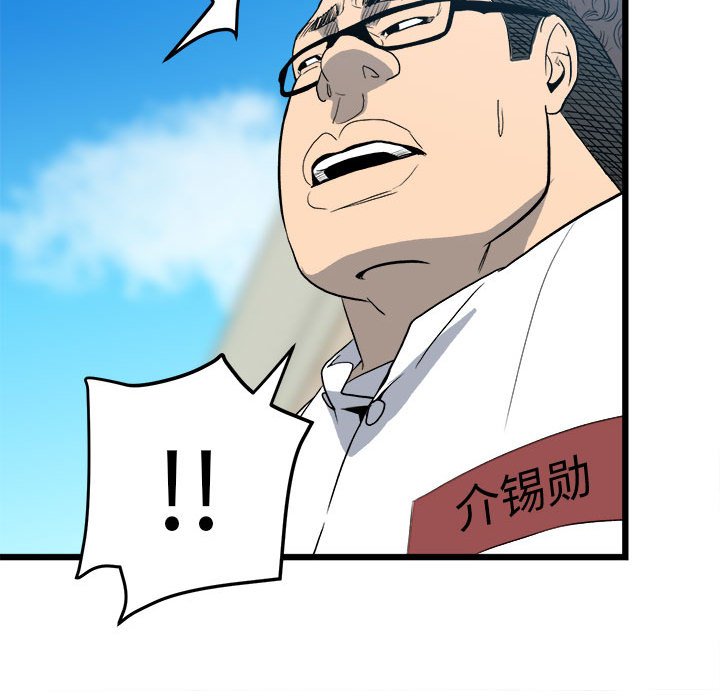 第15话 第 69 页
