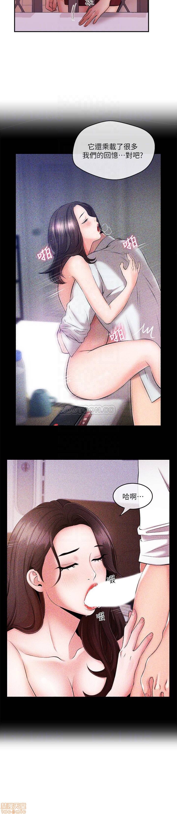第33话37 第 6 页