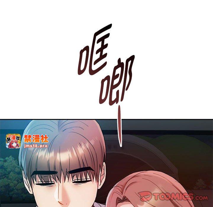 第35话 第 99 页