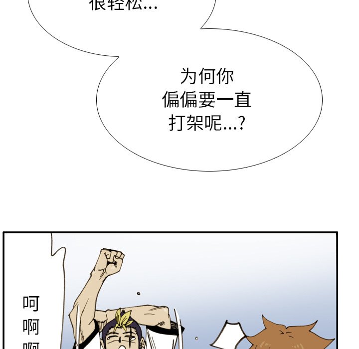 第 32 话 第 55 页