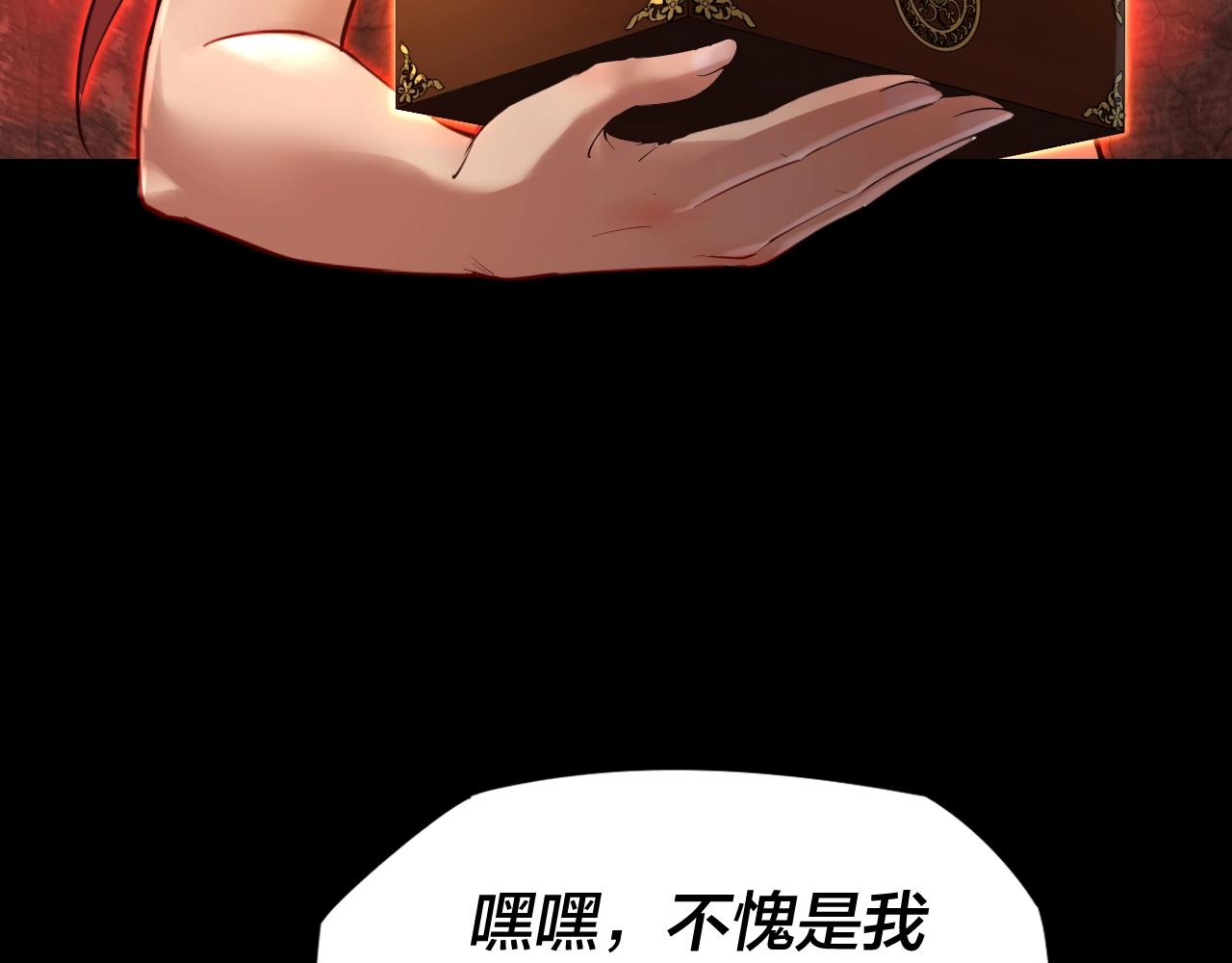 第六话 攻打太玄圣地 第 18 页