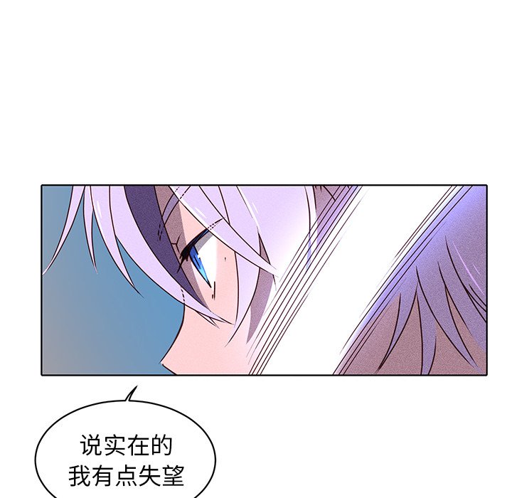第25话 第 15 页