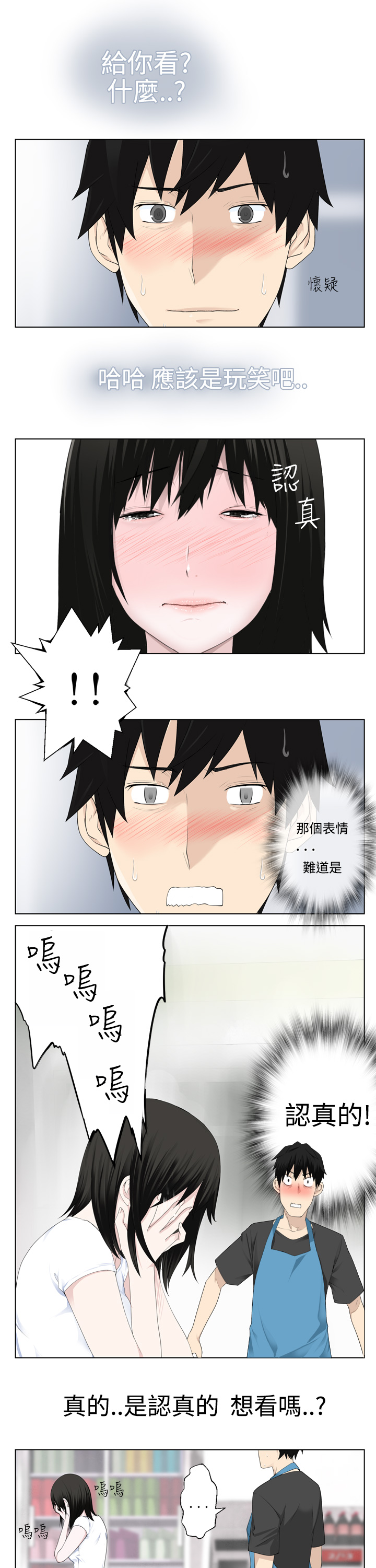 第1话 第 72 页