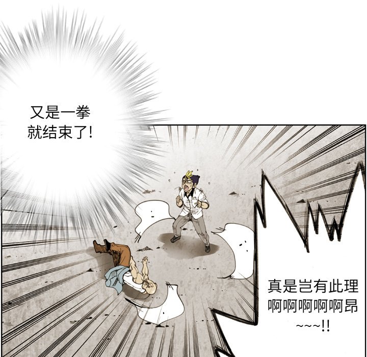 第 27 话 第 44 页
