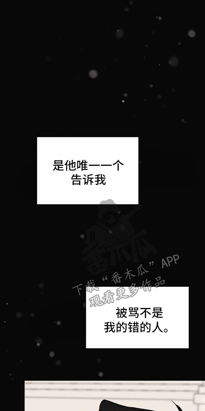 第14话 一直在等你 第 10 页