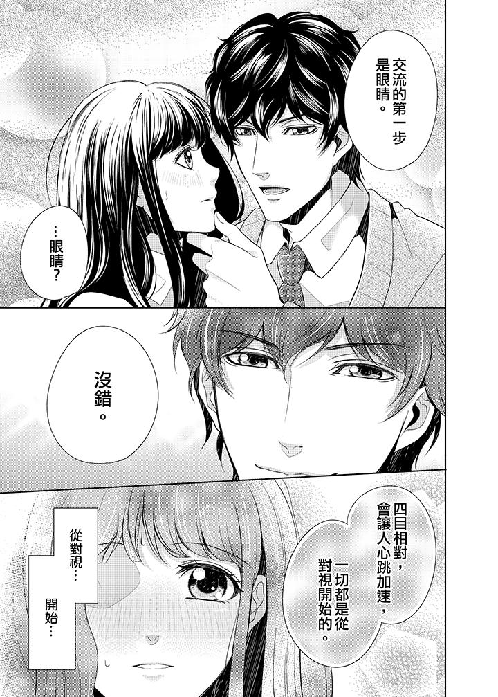 第2话 第 4 页